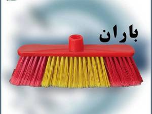 فروش و قیمت جارو ۳۰ سانتی باران