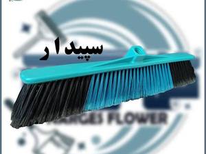 جارو 50سانتی سپیدار(سالنی و آسفالتی)