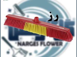 فروش و قیمت جارو 50 سانتی رز