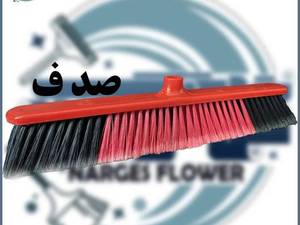 جارو 50 سانتی صدف