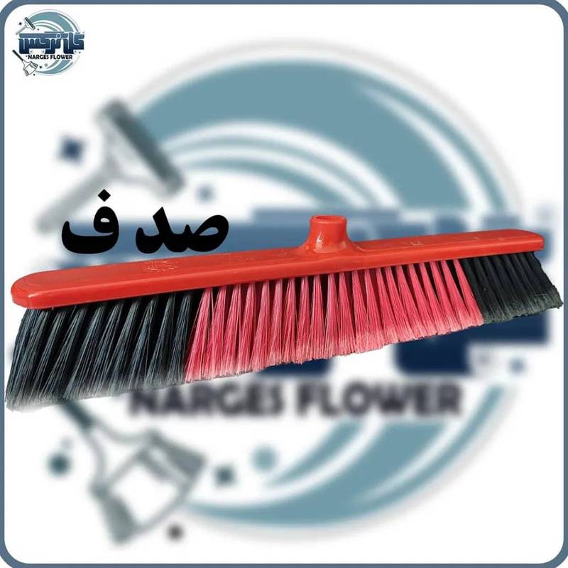 جارو 50 سانتی صدف
