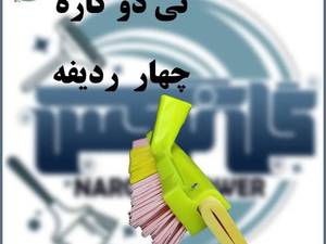 تی دو کاره سه ردیفه