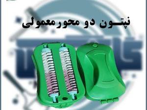 نپتون دو محور معمولی