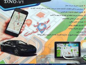 قیمت ردیاب ماهواره ای خودرو DNO-V1