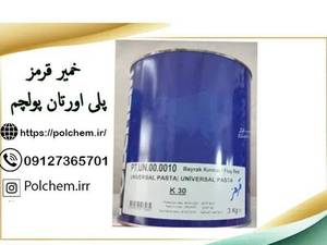 قیمت و خرید خمیر قرمز