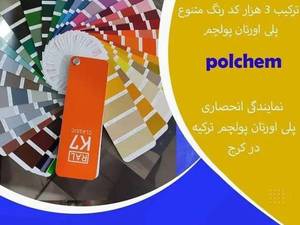 ساخت انواع رنگ ترکیبی