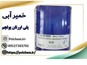 خمیر آبی
