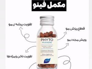 قیمت کپسول‌ های فیتو 