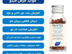 قیمت کپسول‌ های فیتو 