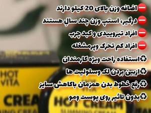 چربی سوز قوی و سفت کننده پوست