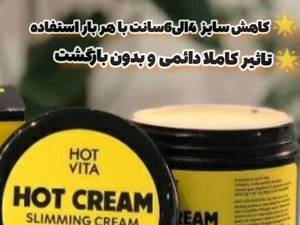 چربی سوز قوی و سفت کننده پوست