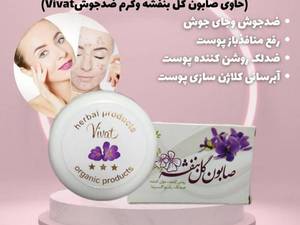 پک ضدلک ویوات