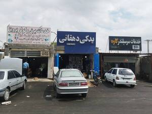 قطعات ضمانتی