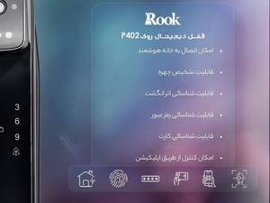 قیمت و خرید قفل دیجیتال روک مدل p402