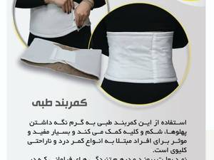 کمربند نمدی پشم خالص گوسفند و شتر 