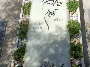 سنگ مزار تهران