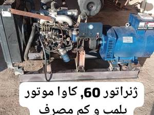 خرید دیزل ژنراتور نو در همدان