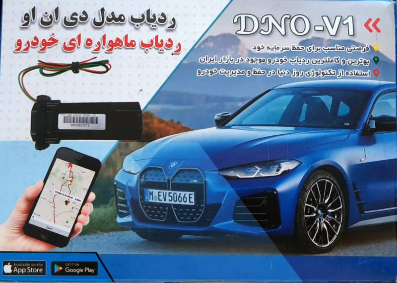 ردیاب ماهواره ای خودرو DNO-V1