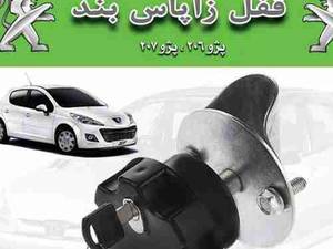 قفل زاپاس بند