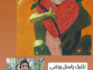 آموزش نقاشی با پاستل روغنی