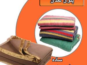 قیمت پتو نمدی یکنفره 