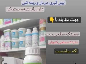 قیمت قارچ کش کامبیت