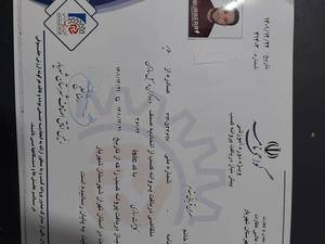 کورین آریا در تهران