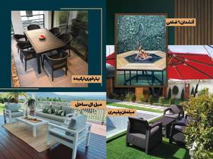 تولید کننده تجهیزات باغی ویلایی در لواسان