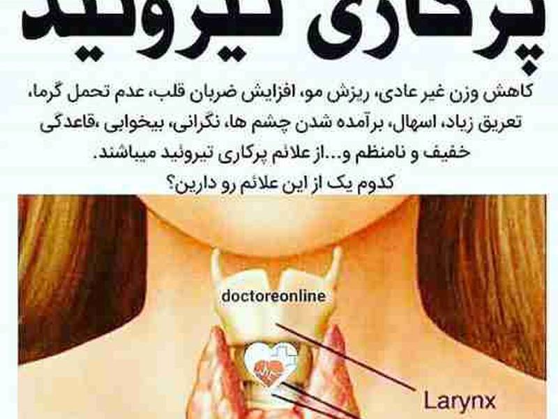 کدوم از این علایم رو دارید؟