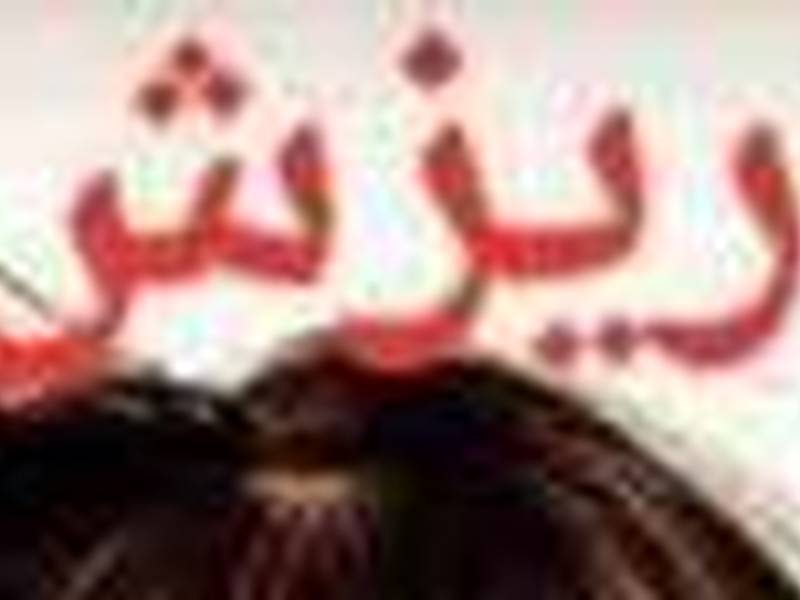 وارگانیک