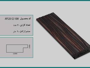 پروفیل 520 _ ۵ سانت تخت