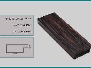 پروفیل 520 _ ۵ سانت تخت