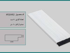 پروفیل 520 _ ۵ سانت تخت