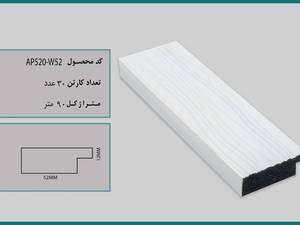 پروفیل 520 _ ۵ سانت تخت