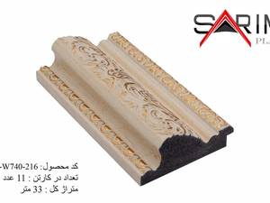 پروفیل 955 _ سلطنتی ۹سانت