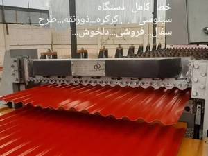 تولید کننده رول فرمینگ در تبریز