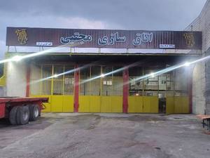 قیمت اتاق بار خاور همدان