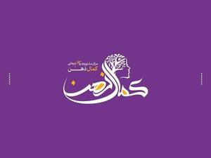 بهترین زوج درمانگر در تبریز
