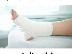 بهترین کلینیک درمان زخم مازندران