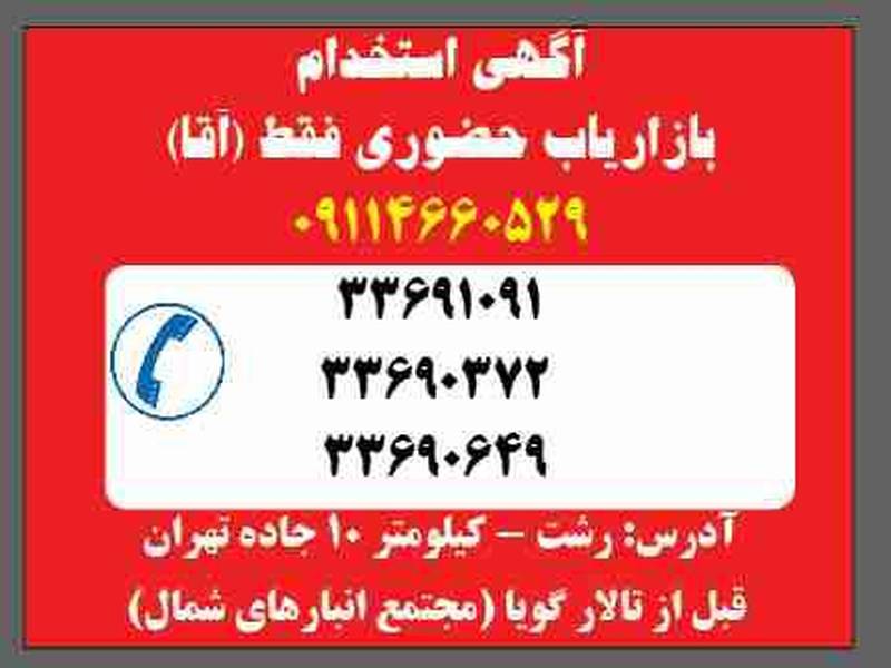 استخدامی در شرکت چی توز