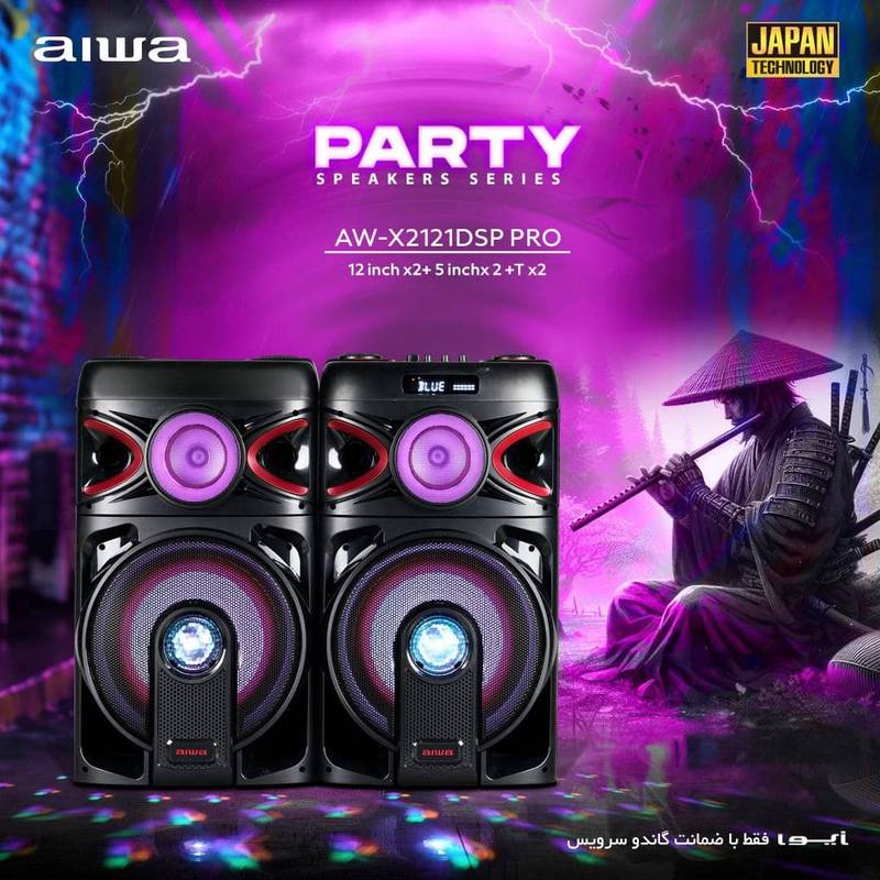 خرید و قیمت بلندگو اسپيكر دیجی آیوا aiwa JAPAN
