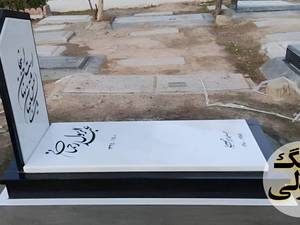 فروش سنگ مزار در بهشت زهرا تهران