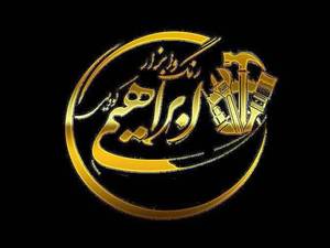 رنگ و ابزار فروشی ابراهیمی در قشم