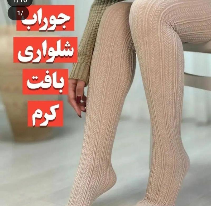 جوراب شلواری زنانه گندمی