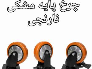 چرخ کشتارگاهی