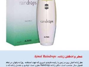 ادوپرفیوم راین دراپس