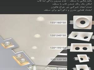 خرید قاب هالوژن گچی توکار