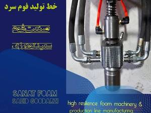 ساخت، فروش و قیمت هد تزریق (Injection Head)