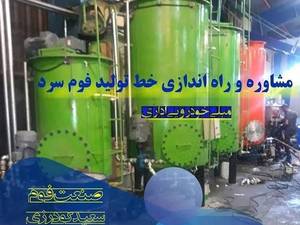 ساخت و فروش انواع مخازن صنعتی در تهران