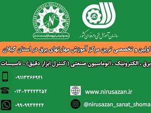 دریافت گواهینامه فنی و حرفه‌ای جهت مهاجرت 